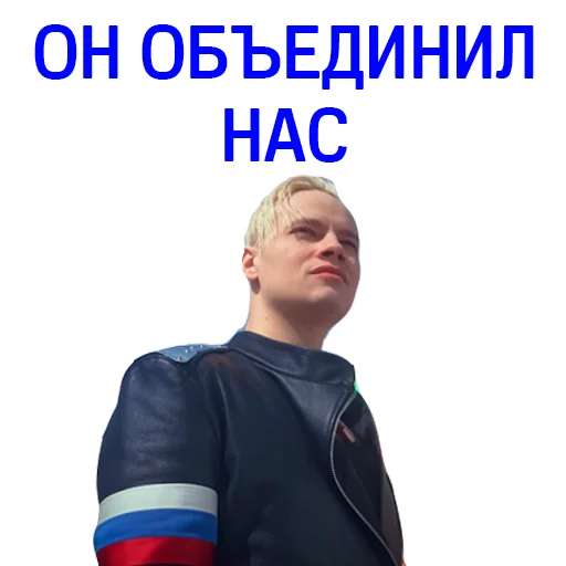 🔥 Стикер «SHAMAN» для Telegram