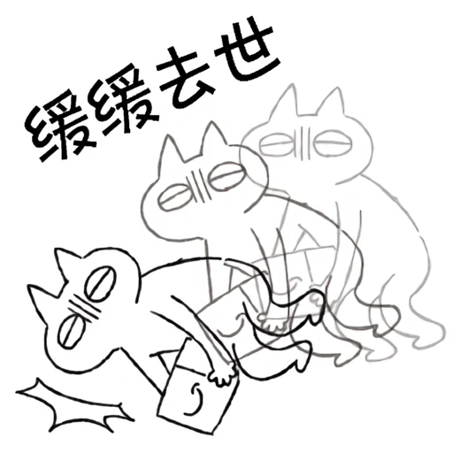 💀 Стикер «シャム猫あずき» для Telegram