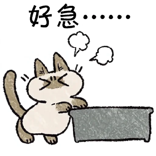 😤 Стикер «シャム猫あずき» для Telegram