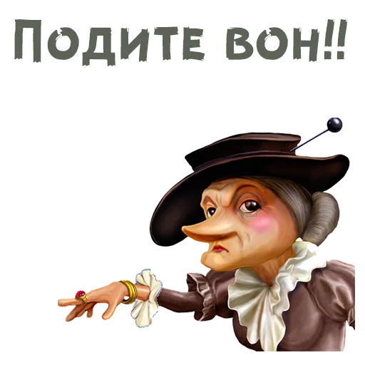 😩 Стикер «Шапокляк и все все все» для Telegram