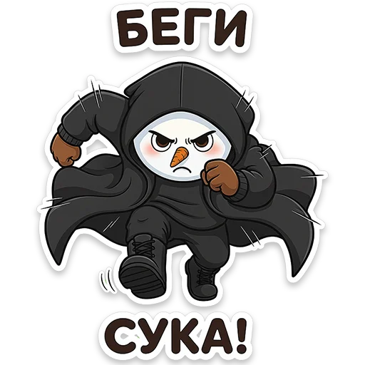 🔫 Стикер «Снеговичок Shapy» для Telegram