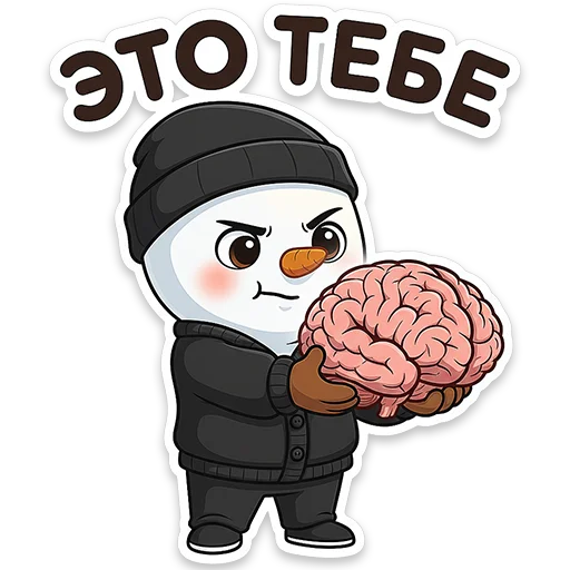 🧠 Стикер «Снеговичок Shapy» для Telegram