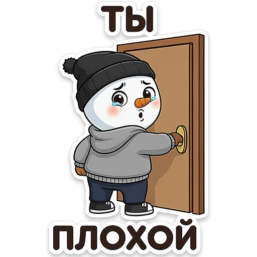 😈 Стикер «Снеговичок Shapy» для Telegram