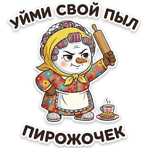 😅 Стикер «Снеговичок Shapy» для Telegram