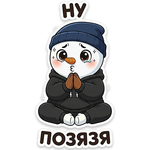 🥺 Стикер «Снеговичок Shapy» для Telegram