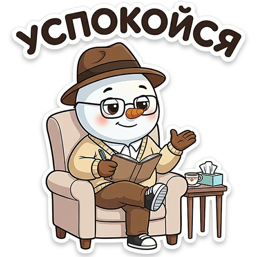 😌 Стикер «Снеговичок Shapy» для Telegram