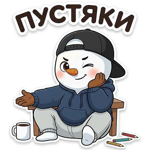 😌 Стикер «Снеговичок Shapy» для Telegram