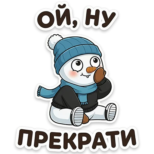 😳 Стикер «Снеговичок Shapy» для Telegram