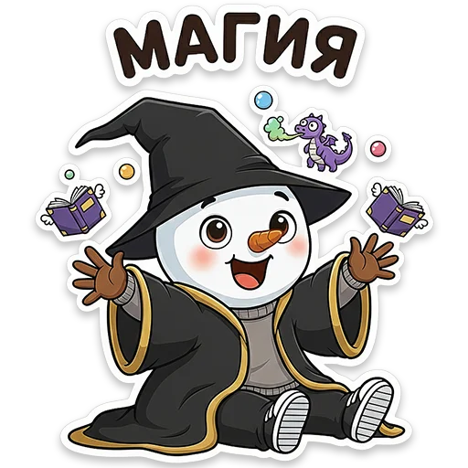 🪄 Стикер «Снеговичок Shapy» для Telegram