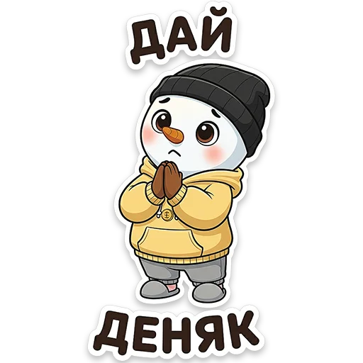 💴 Стикер «Снеговичок Shapy» для Telegram
