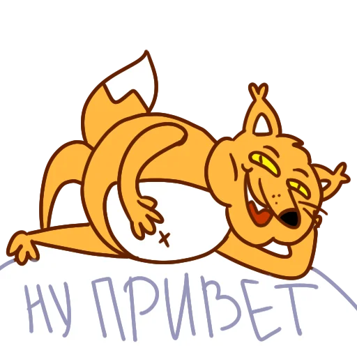 😁 Стикер «Лиса Шараоаоа» для Telegram