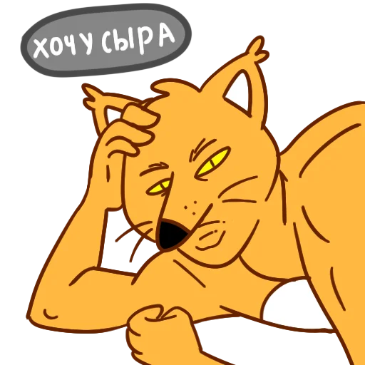 😛 Стикер «Лиса Шараоаоа» для Telegram