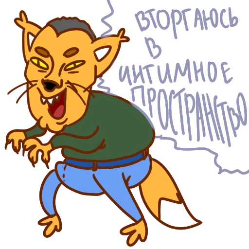 🤪 Стикер «Лиса Шараоаоа» для Telegram