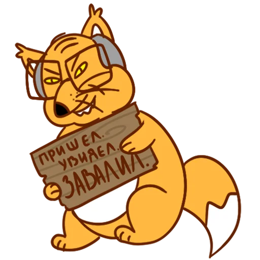 🤣 Стикер «Лиса Шараоаоа» для Telegram