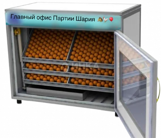 🥚 Стикер «Як справи пан Шарій?» для Telegram