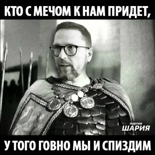 💩 Стикер «Як справи пан Шарій?» для Telegram