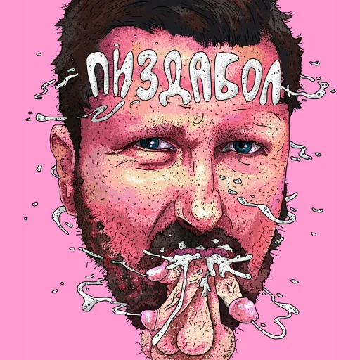 🥛 Стикер «Як справи пан Шарій?» для Telegram