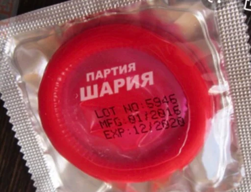 🎈 Стикер «Як справи пан Шарій?» для Telegram