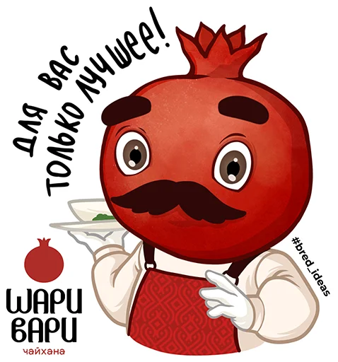 Стикерпак ШариВариОРЕЛ для Telegram