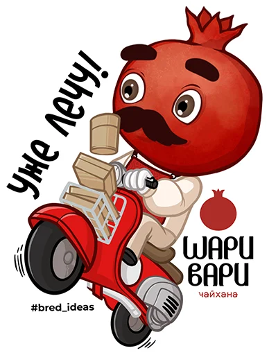 🛴 Стикер «ШариВариОРЕЛ» для Telegram