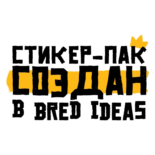 🗿 Стикер «ШариВариОРЕЛ» для Telegram