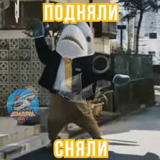 💰 Стикер «Sharkbet» для Telegram