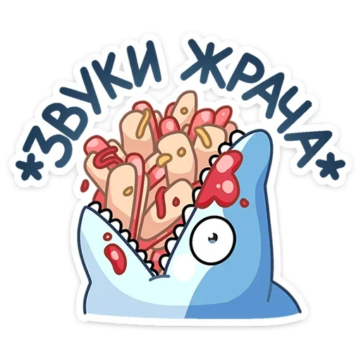 🍫 Стикер «Шарки» для Telegram