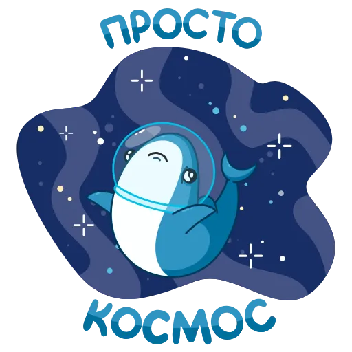 🧑‍🚀 Стикер «Акула» для Telegram