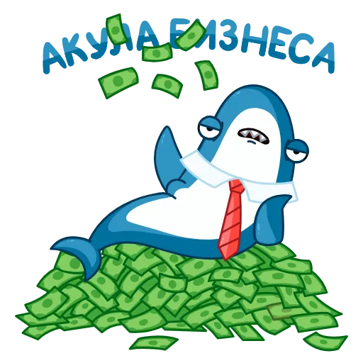 🤑 Стикер «Акула» для Telegram