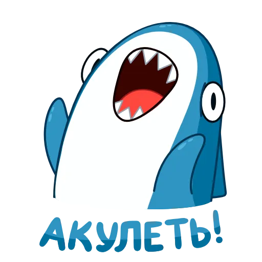 😱 Стикер «Акула» для Telegram