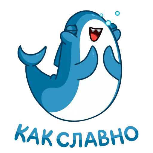👏 Стикер «Акула» для Telegram