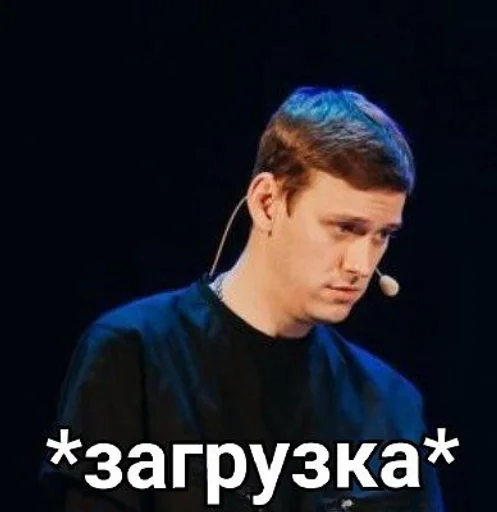 🌟 Стикер «Антон Шастун» для Telegram