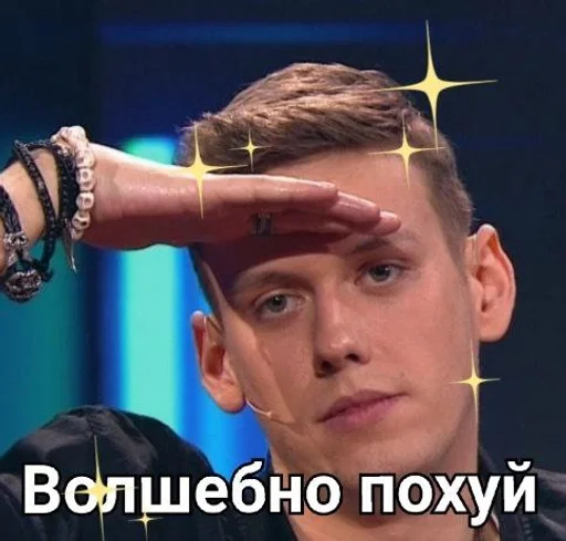 🌟 Стикер «Антон Шастун» для Telegram
