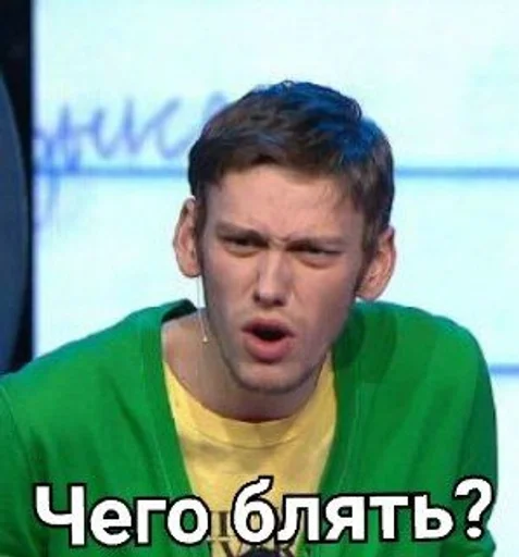 🌟 Стикер «Антон Шастун» для Telegram