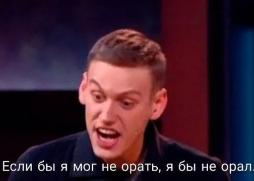🌟 Стикер «Антон Шастун» для Telegram