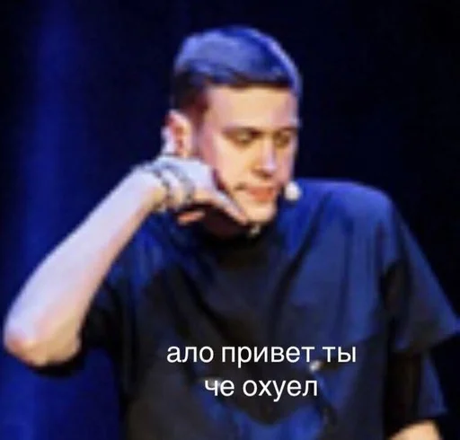 🌟 Стикер «Антон Шастун» для Telegram