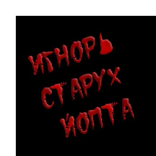 😙 Стикер «ГАЛОЧКА ты счас упадёшь» для Telegram
