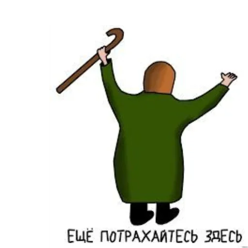 😋 Стикер «ГАЛОЧКА ты счас упадёшь» для Telegram