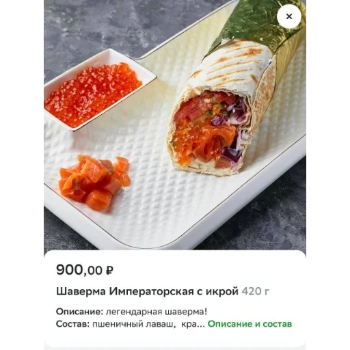 🌯 Стикер «Shaurma» для Telegram