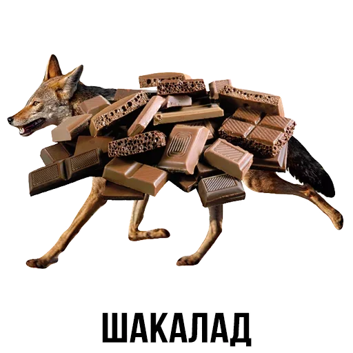 🐆 Стикер «Шлакоблокунь и друзья» для Telegram