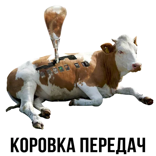 🐮 Стикер «Шлакоблокунь и друзья» для Telegram