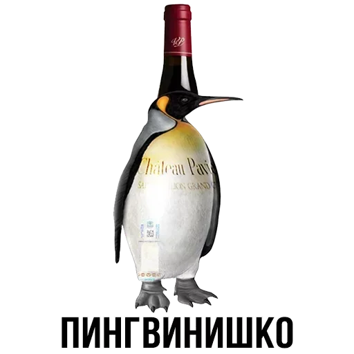 🍾 Стикер «Шлакоблокунь и друзья» для Telegram