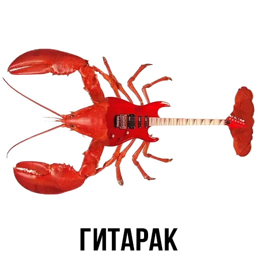 🎸 Стикер «Шлакоблокунь и друзья» для Telegram