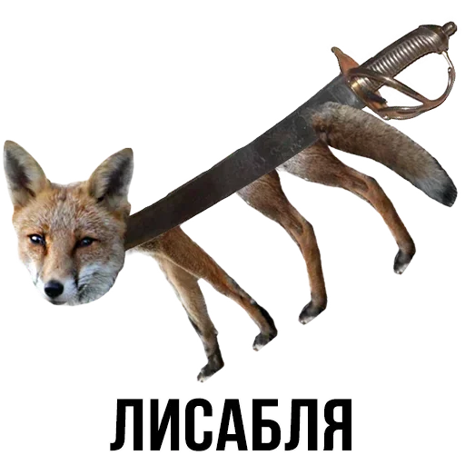 🐺 Стикер «Шлакоблокунь и друзья» для Telegram