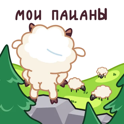 😎 Стикер «Шипс» для Telegram