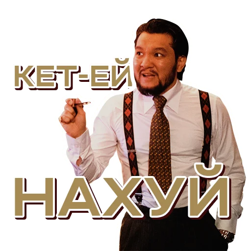 😡 Стикер «SHEKER II» для Telegram