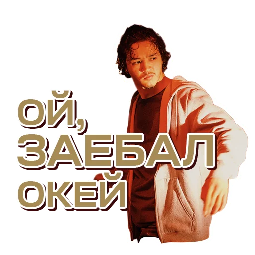 😈 Стикер «SHEKER II» для Telegram