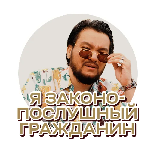 😉 Стикер «SHEKER II» для Telegram