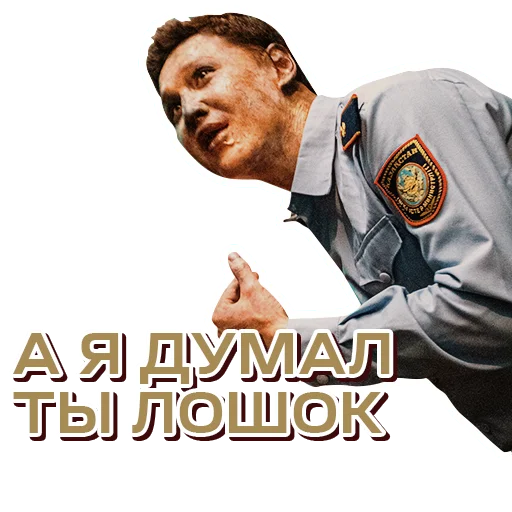 🤨 Стикер «SHEKER II» для Telegram