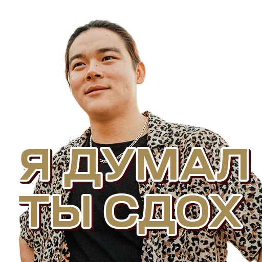 😨 Стикер «SHEKER II» для Telegram
